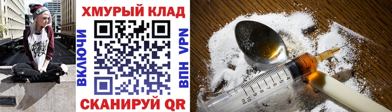 ГЕРОИН VHQ  дарнет шоп  Томари 