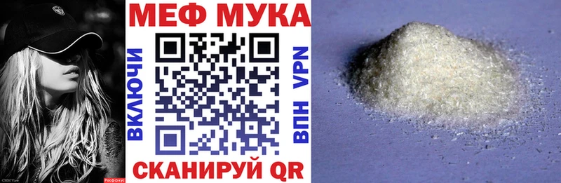 Меф мука  Томари 